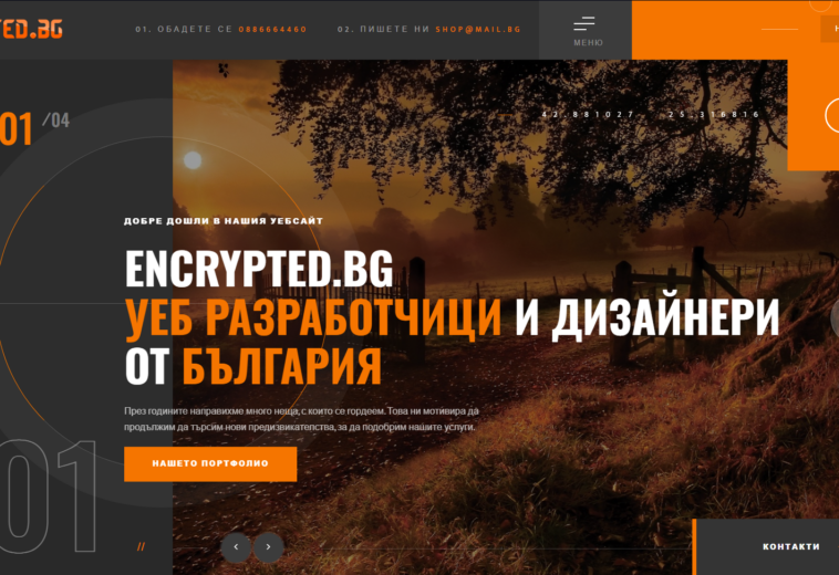 Encrypted.bg - оферта на месеца,Изработка, Дизайн на Уеб сайт, Блог и Онлайн магазин