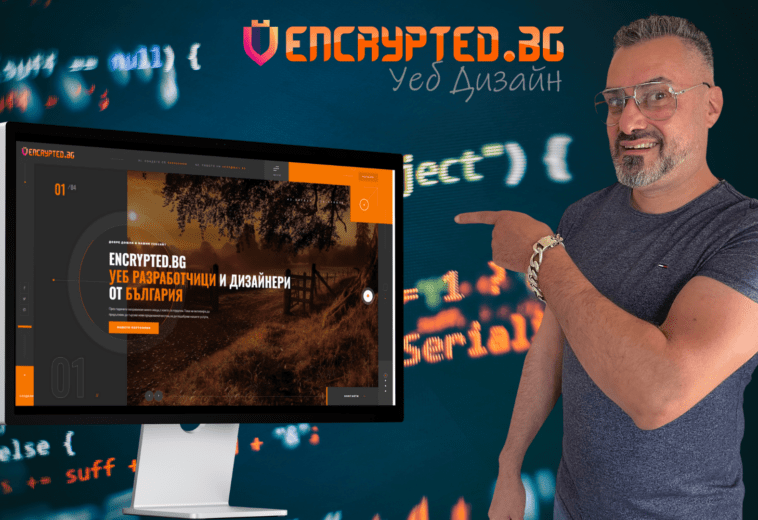 Георги Радославов - Encrypted.bg