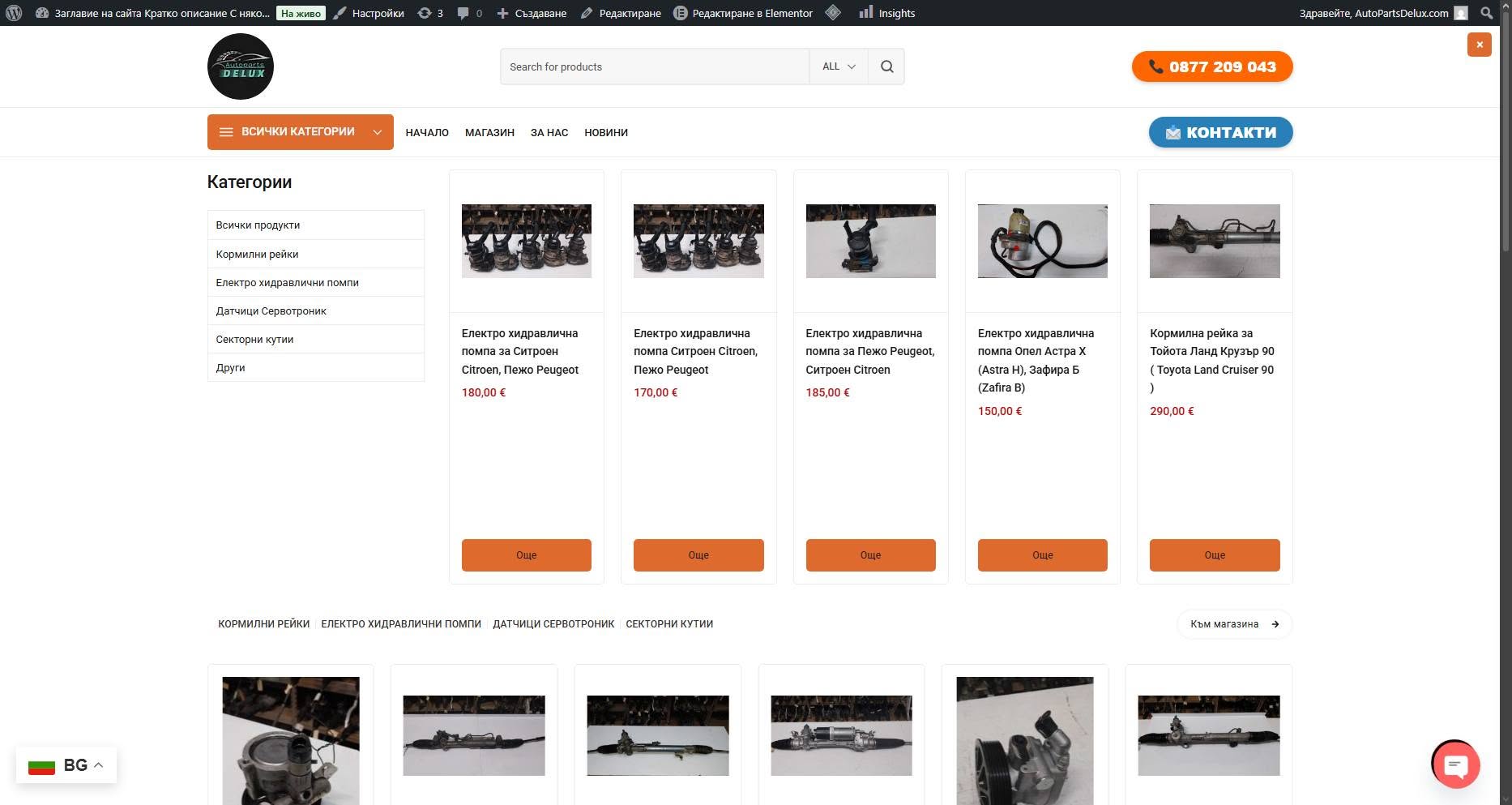 AutopPartsDelux.com